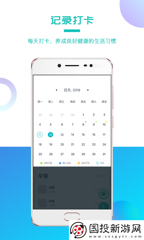 我的卡路里app,我的卡路里軟件app手機版 