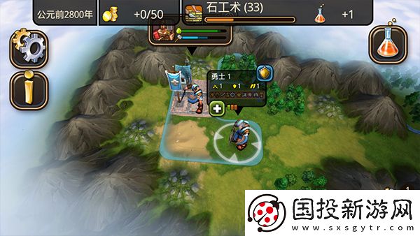 文明變革2