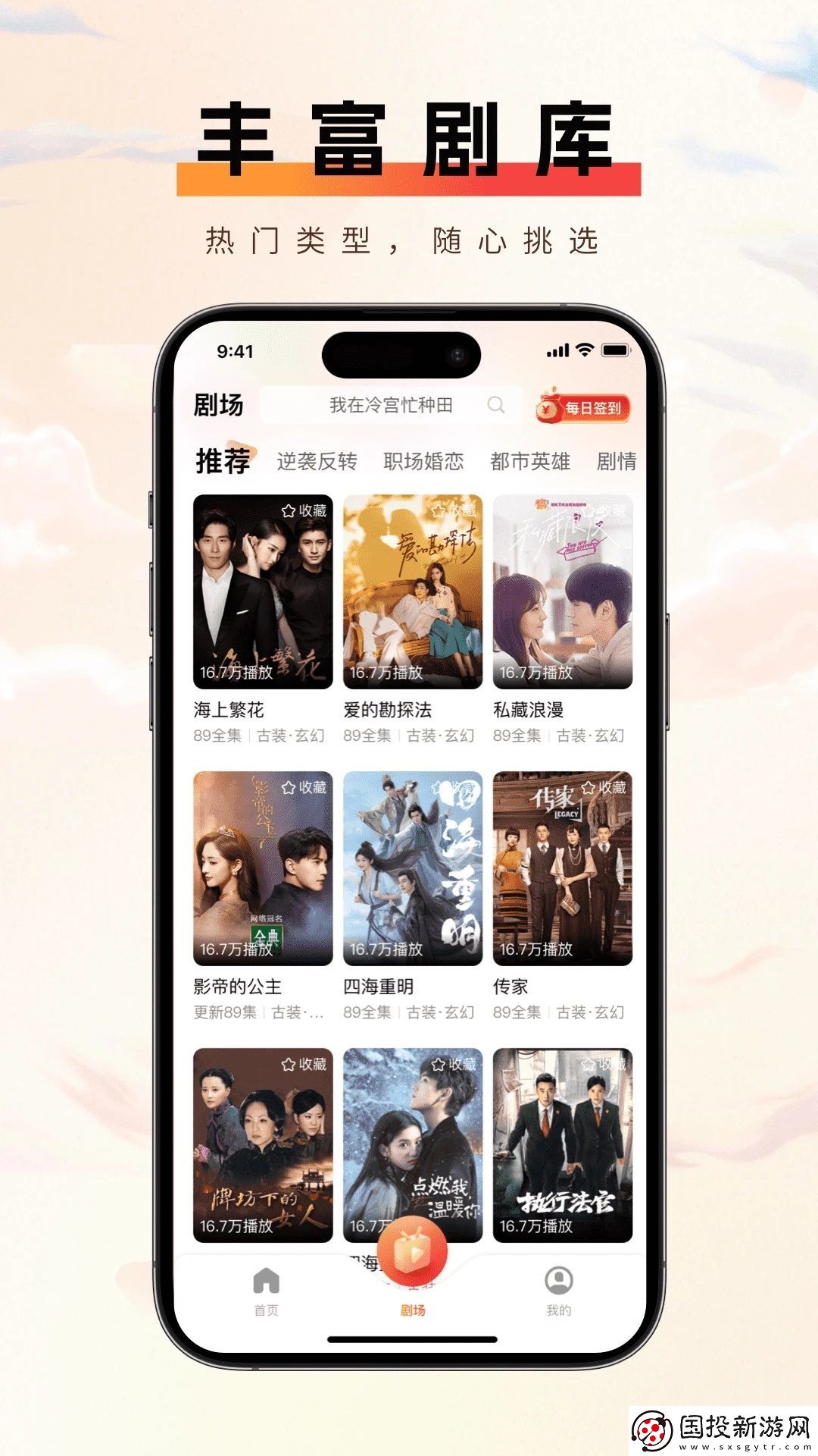 短趣云觀軟件,短趣云觀短劇app 