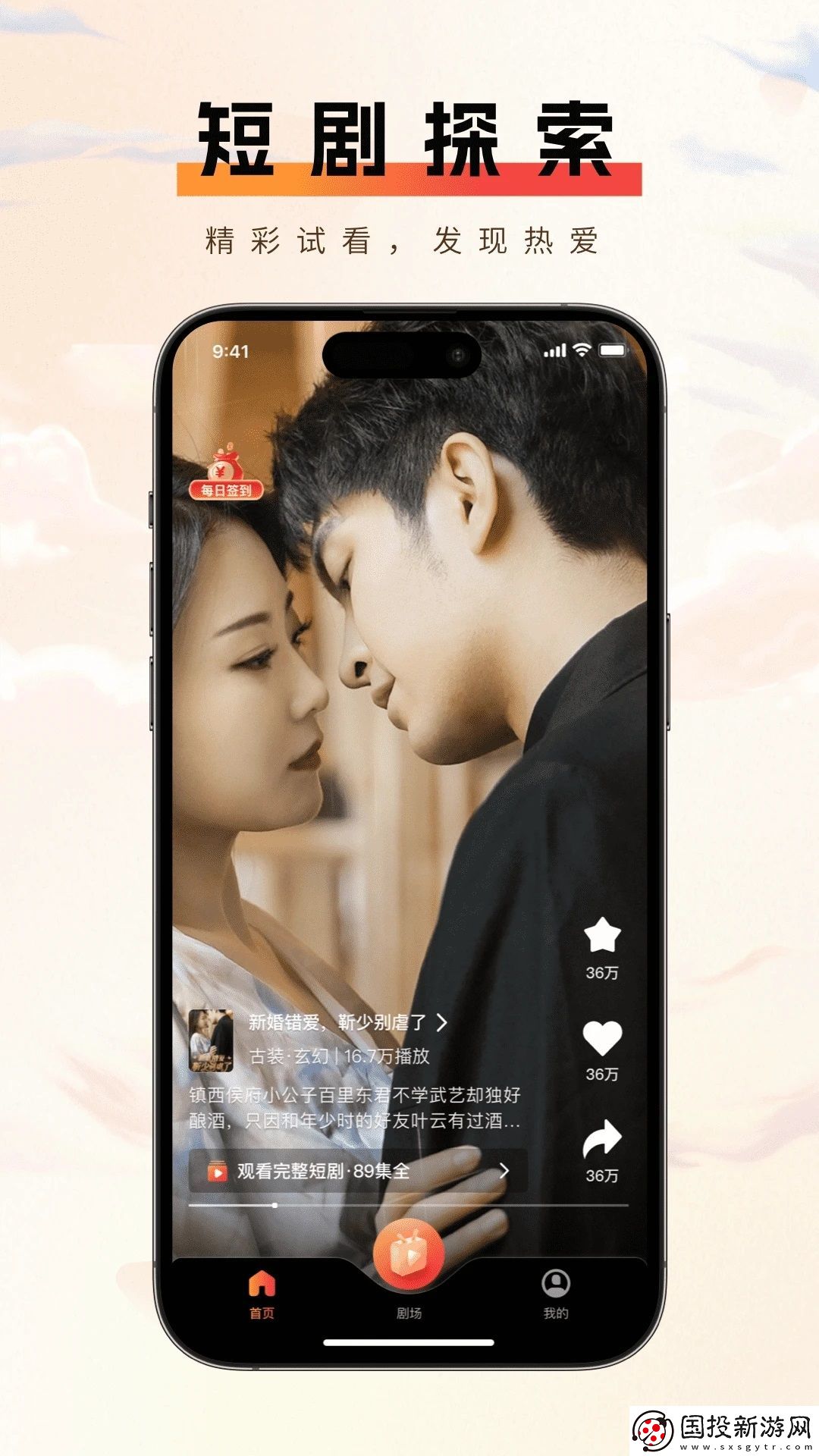 短趣云觀
