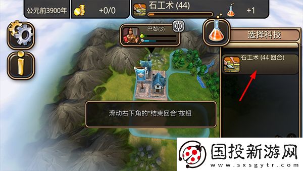 文明變革2
