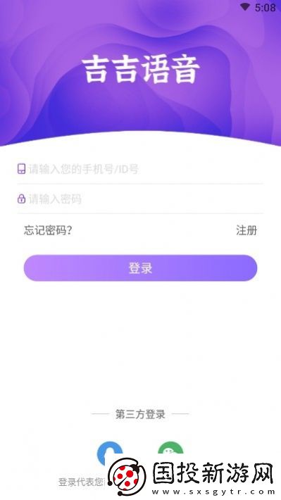 吉吉語音