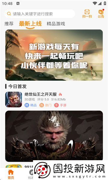 88后游戲盒子