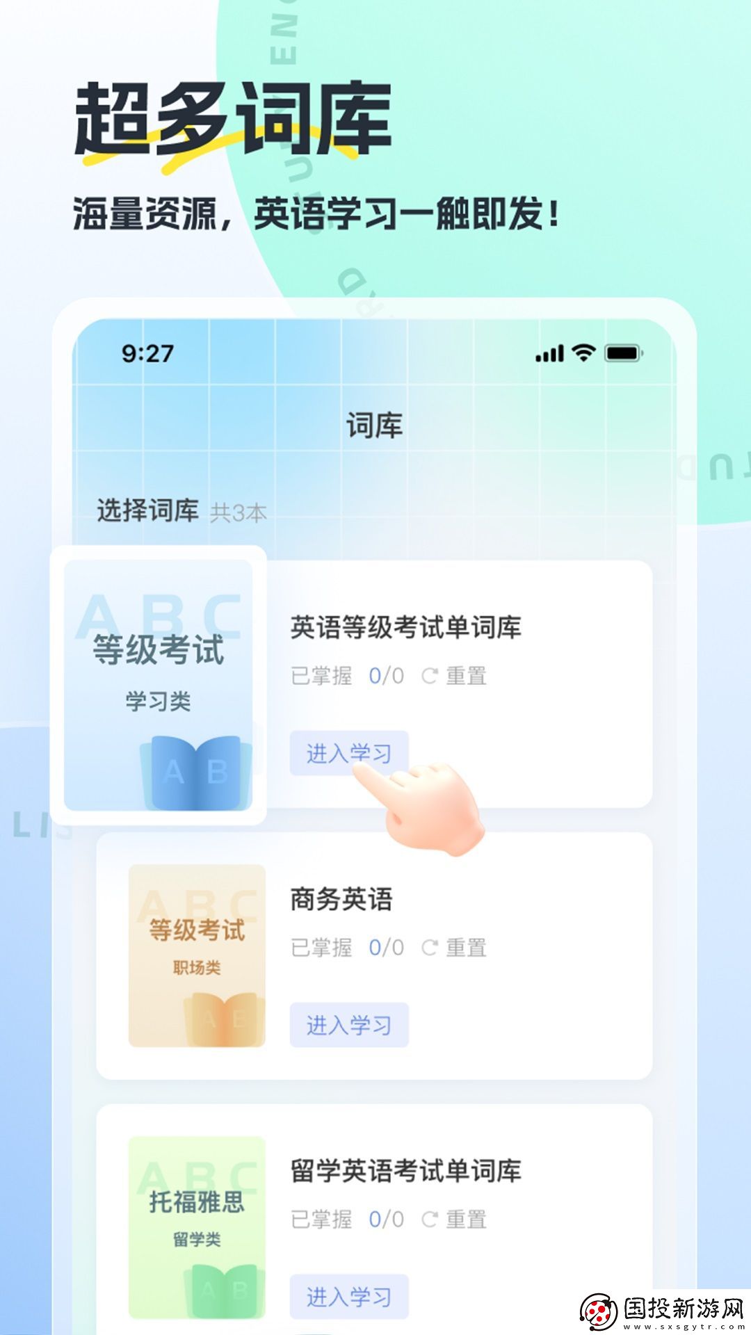 翻譯噠