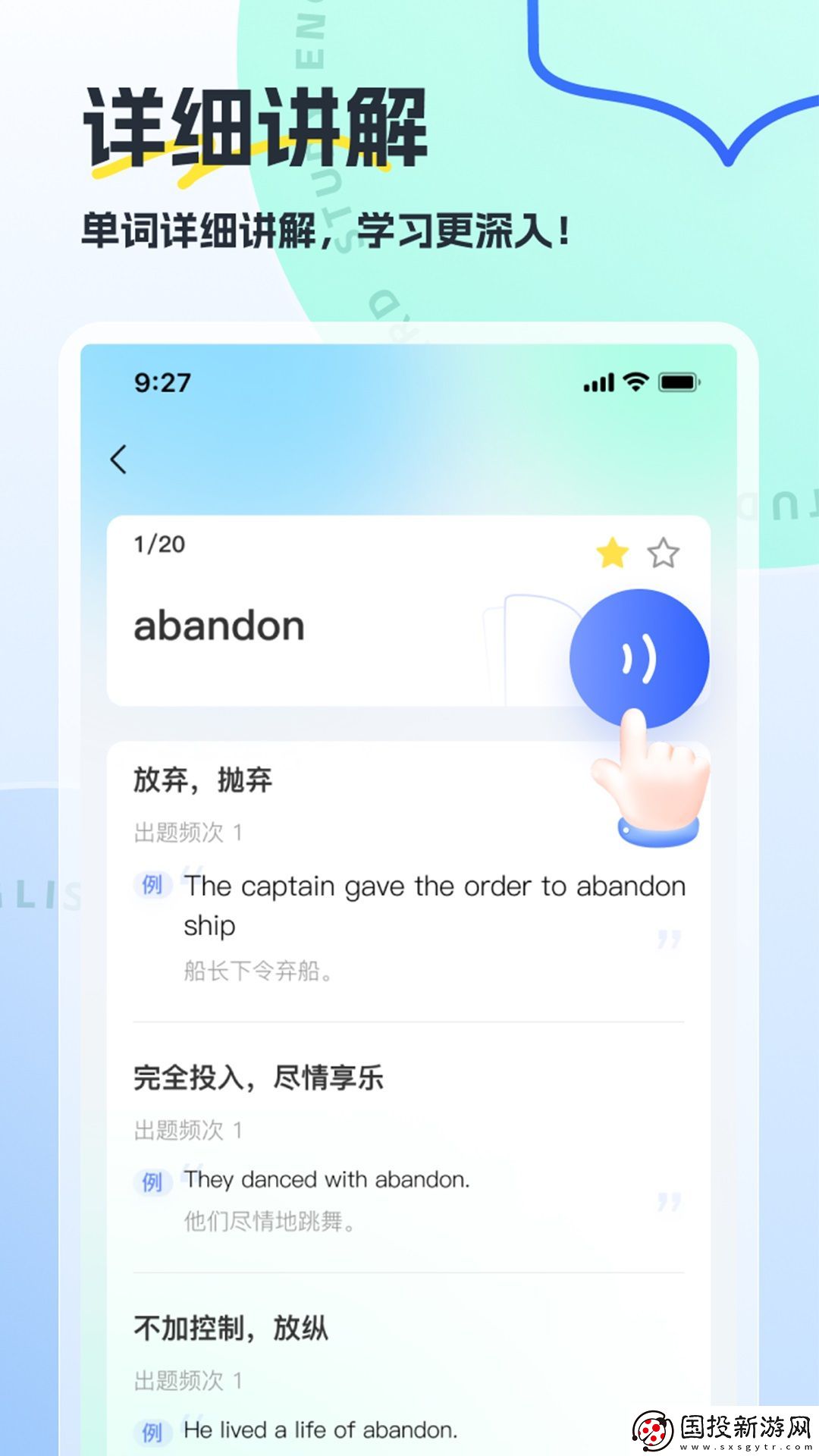翻譯噠