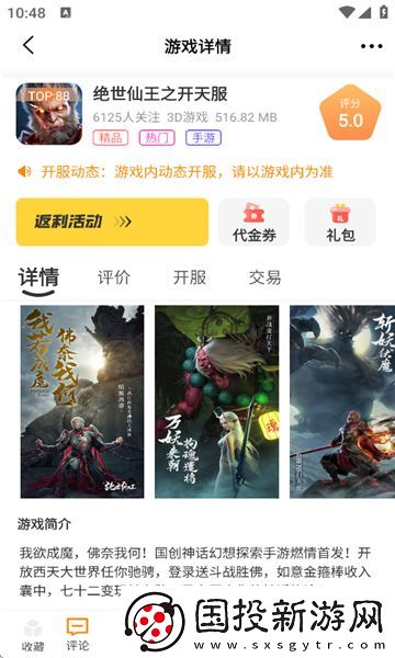 88后游戲盒子