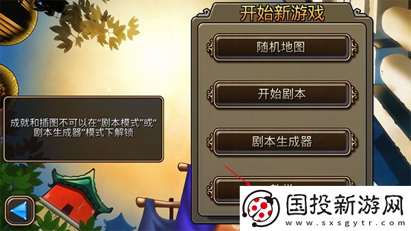 文明變革2