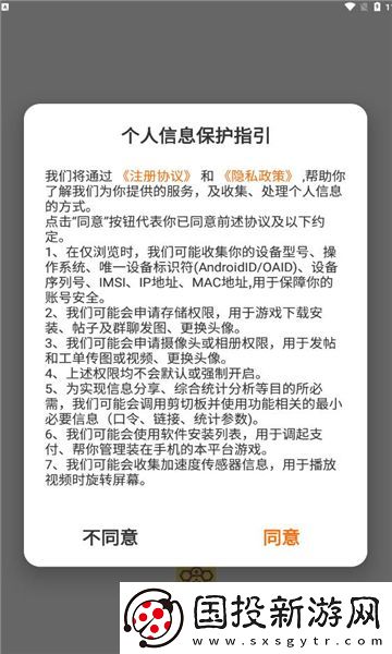 88后游戲盒子