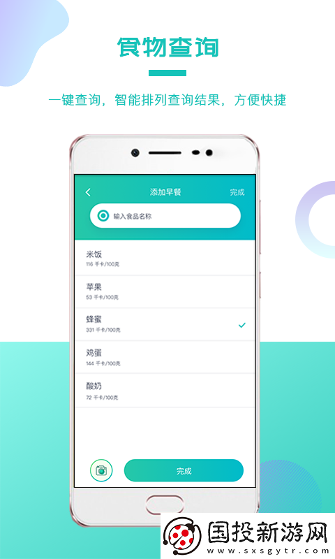 我的卡路里