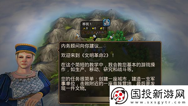 文明變革2