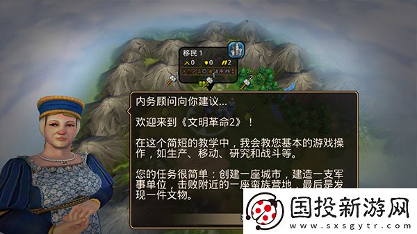 文明變革2