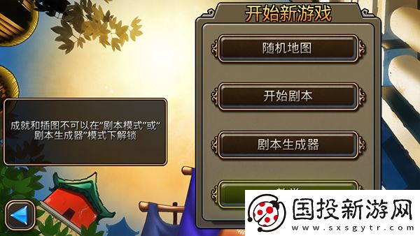 文明變革2