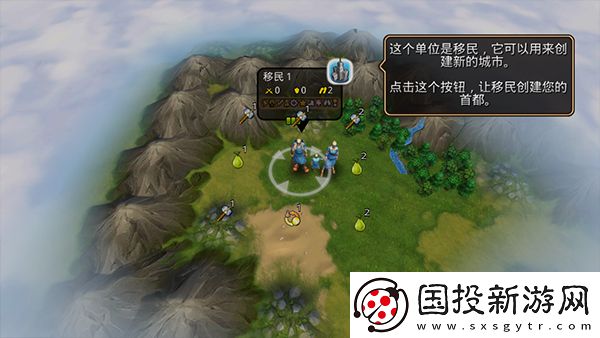 文明變革2