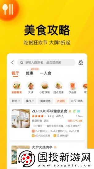 美團團節社最新版,美團團節社最新app最新版 