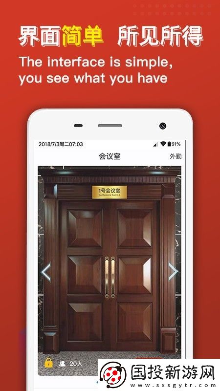 云樓會議
