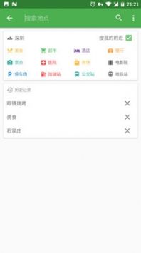 小航語音導航