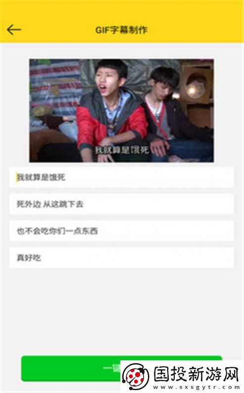 趣圖生成器app,趣圖生成器軟件免費app 