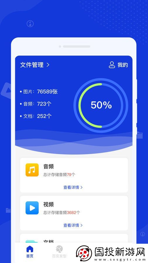 激光清理管家
