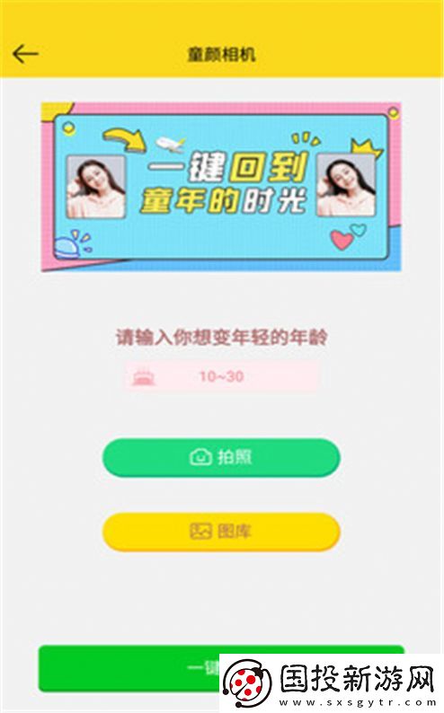 趣圖生成器app,趣圖生成器軟件免費app 