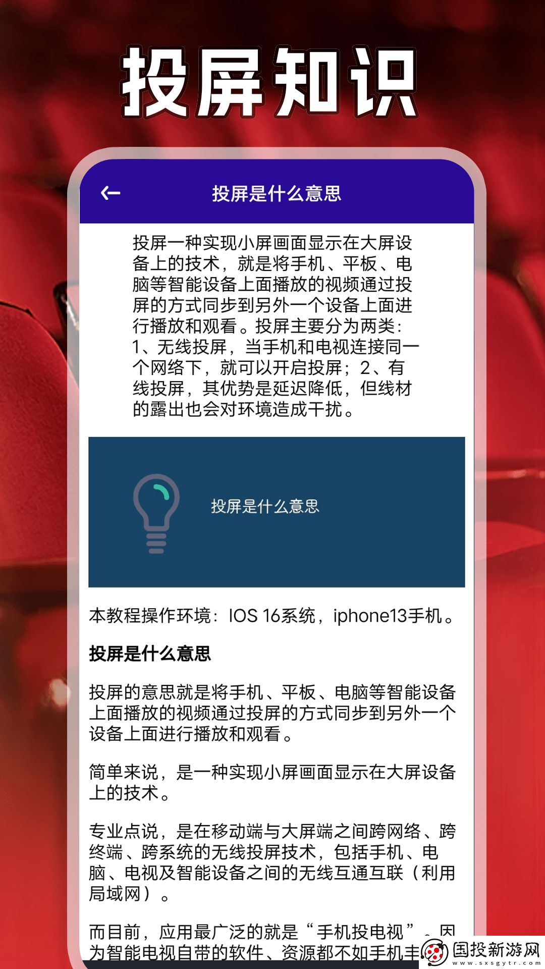 88影視投屏