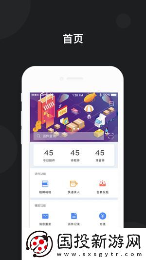 京東快遞柜app,京東快遞柜查詢app最新版 
