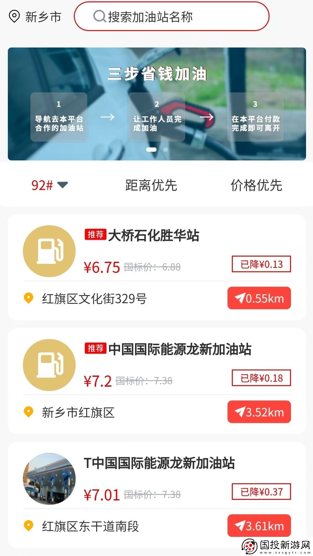 驚喜惠