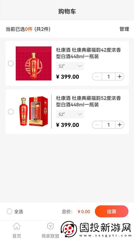 購就送