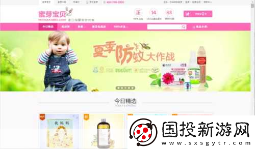 蜜芽國精產品一二三產區：1.-蜜芽國精：探索一二三產區的豐富特色