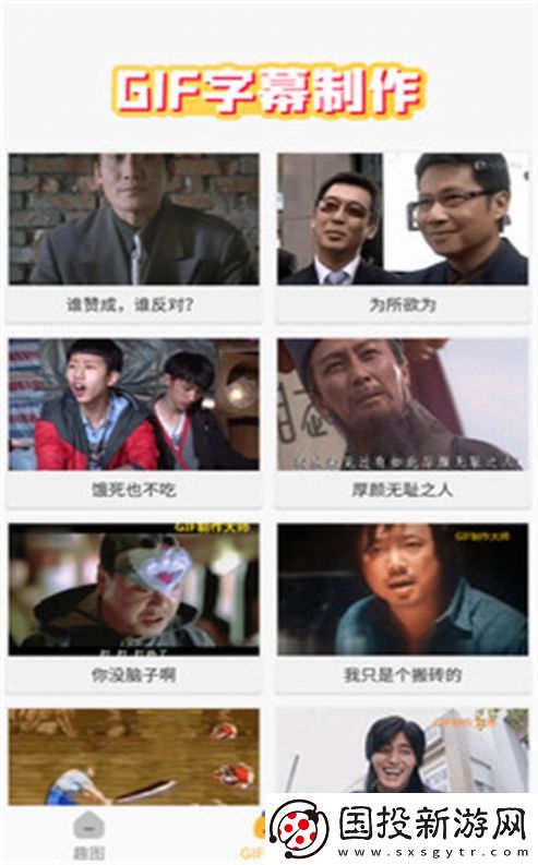 趣圖生成器