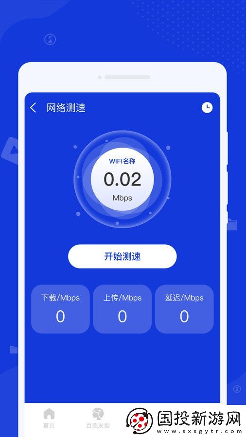 激光清理管家