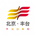 北京豐臺