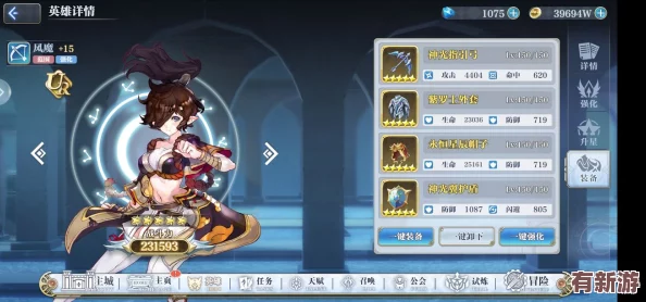 姬斗無雙