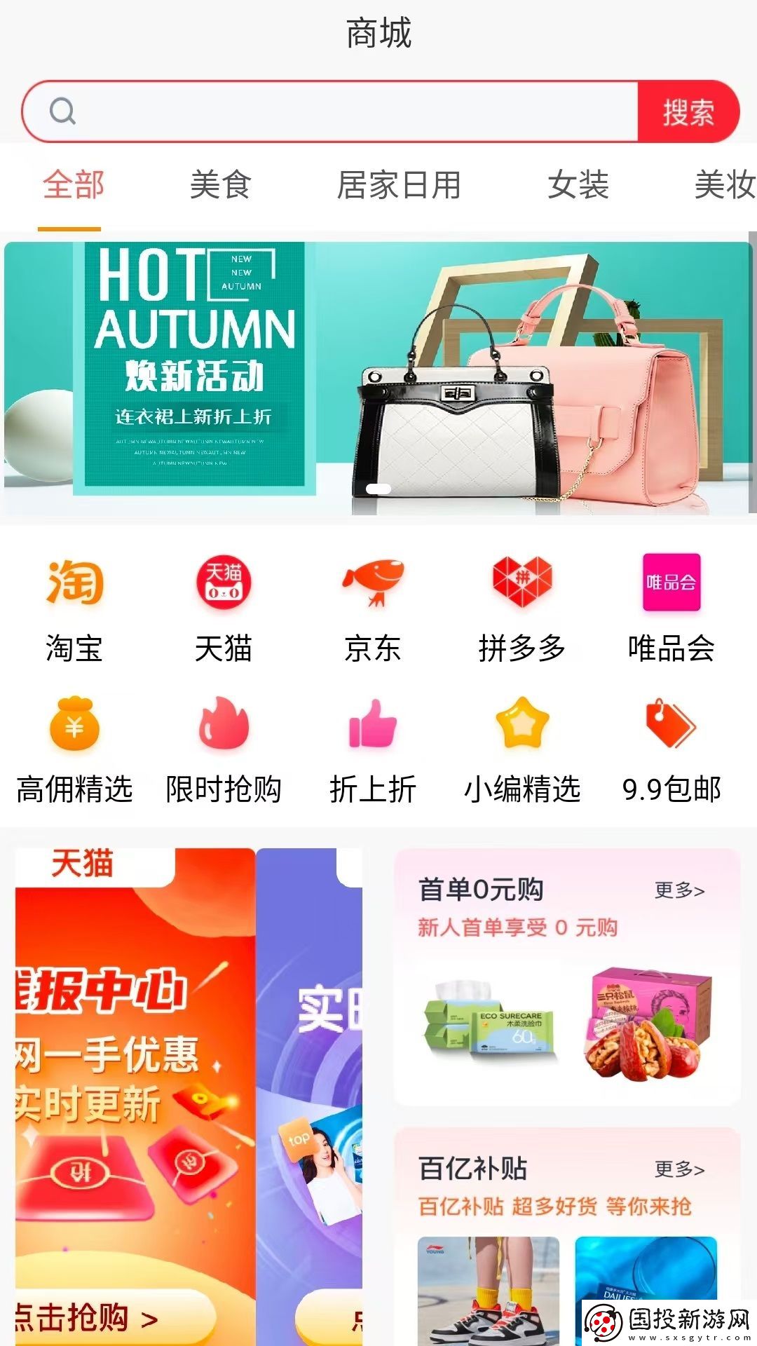 驚喜惠