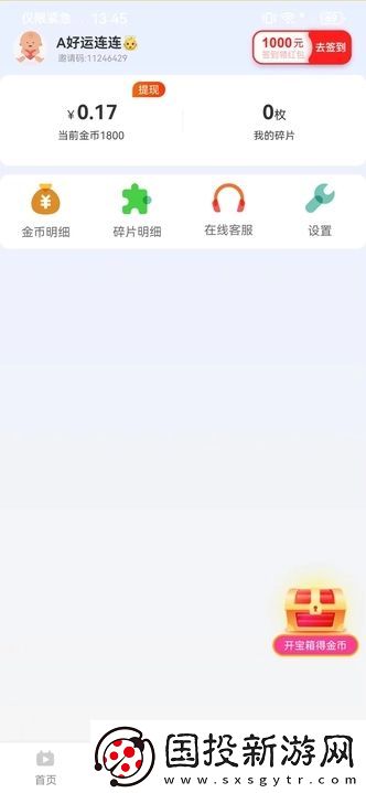 貝兼樂園app,貝兼樂園短劇軟件 