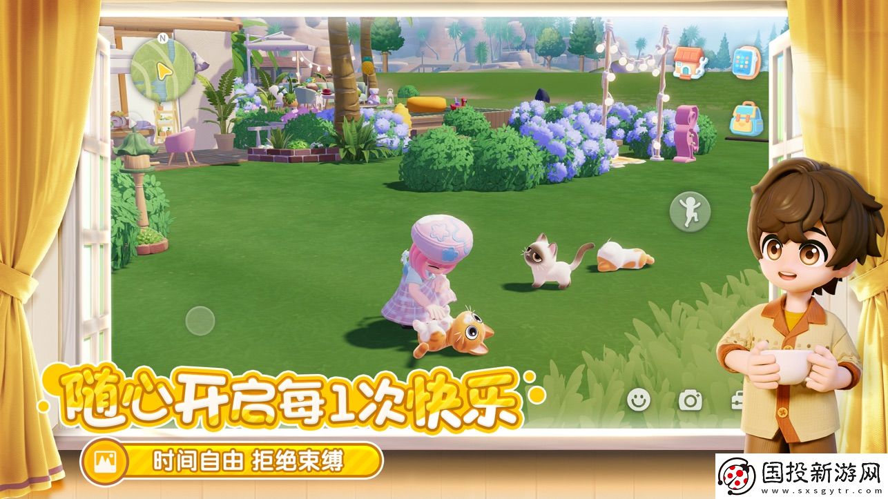心動小鎮正版