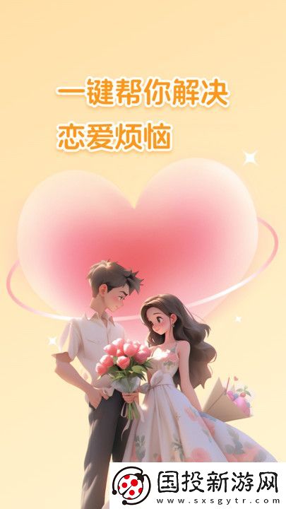 戀TA鍵盤