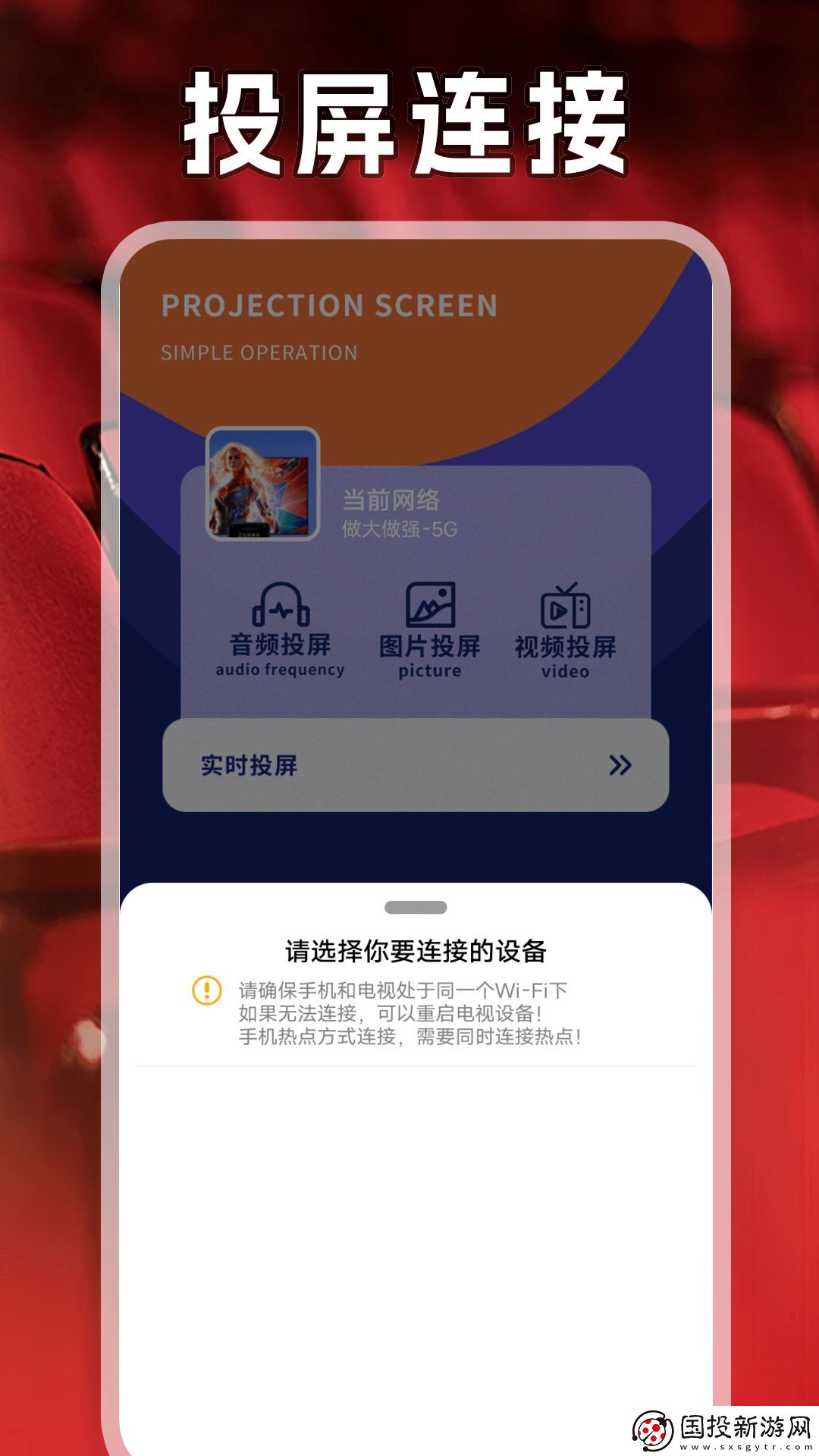 88影視投屏