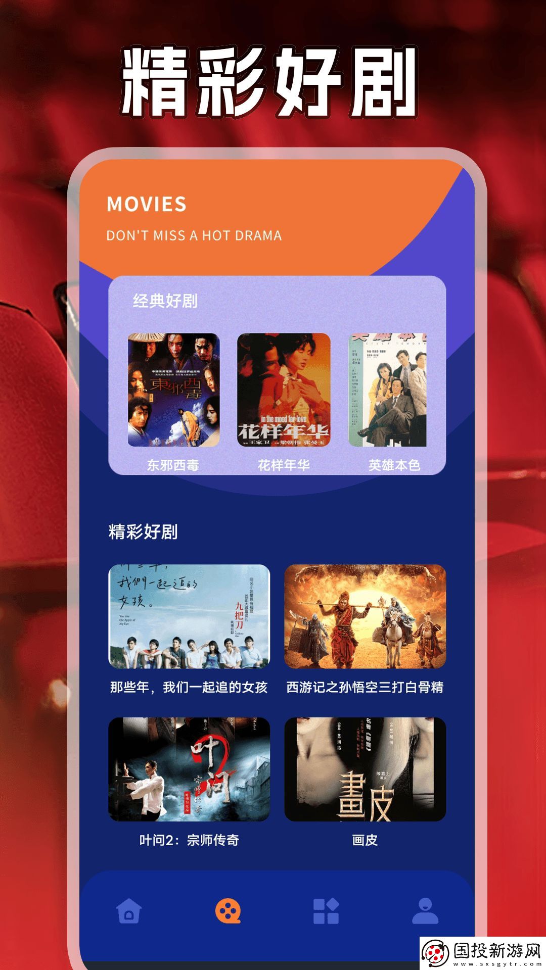 88影視投屏