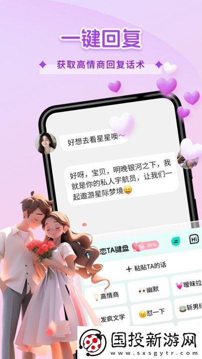 戀TA鍵盤