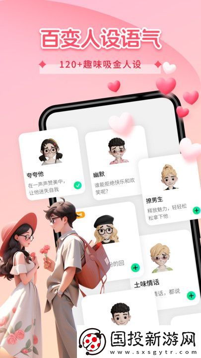 戀TA鍵盤