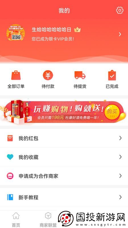購就送