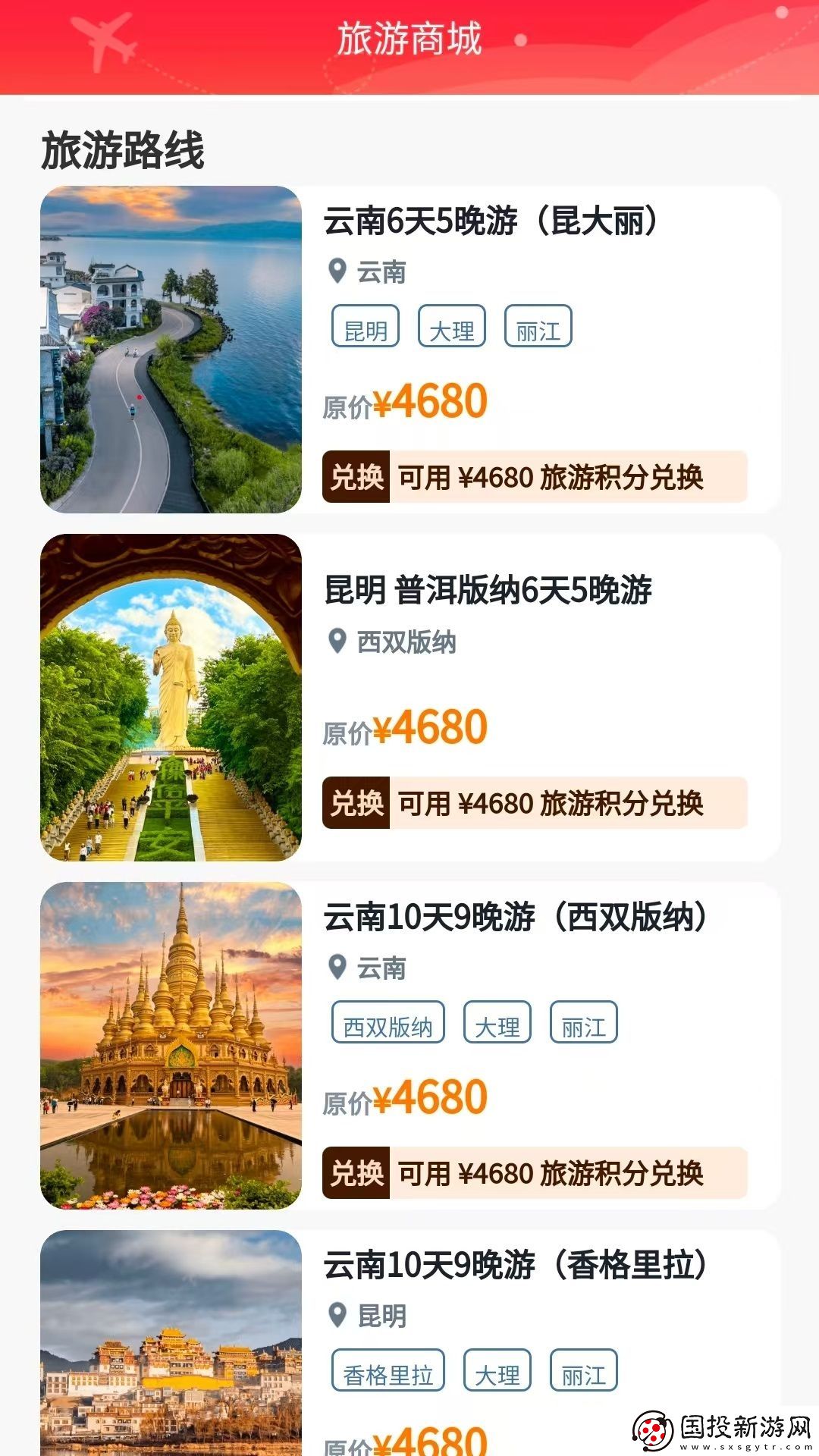 驚喜惠