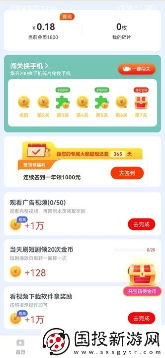 貝兼樂園
