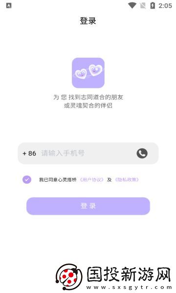 心靈搭橋
