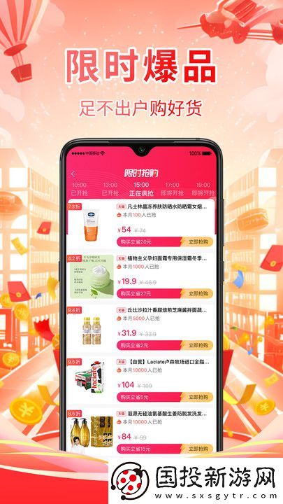 億家精選