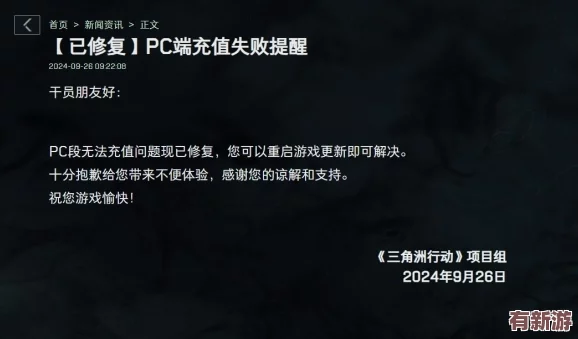 提升三角洲行動游戲流暢度
