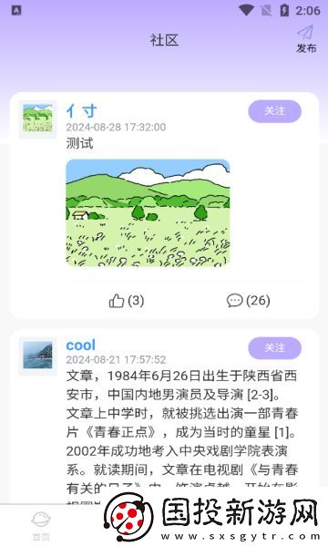 心靈搭橋