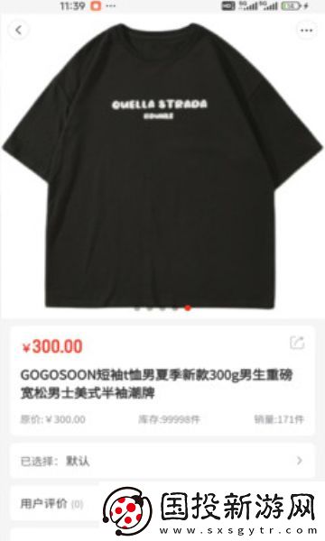 尚品薈軟件,尚品薈購物app 