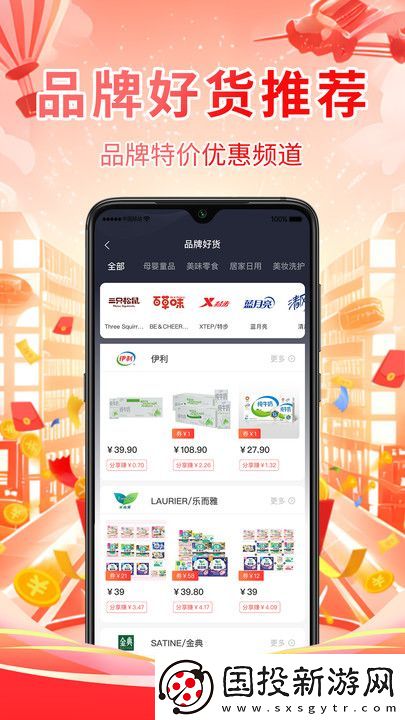 億家精選