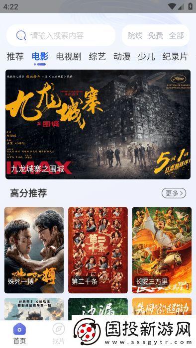 可可影視app,可可影視app手機(jī)版 